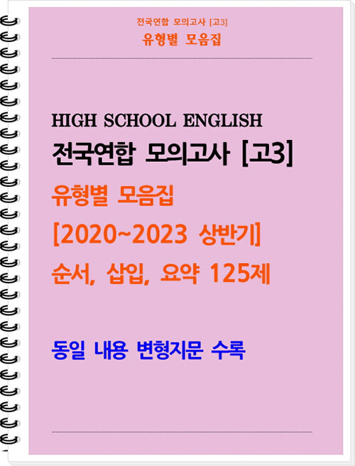 9791192530376