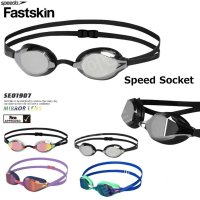 스피도 경기용 수경 미러렌즈 Fastskin Speedo Socket2 SE01907