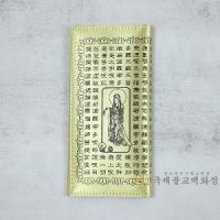 관음반야심경불전지갑 -  돈지갑 작은가방 법보시