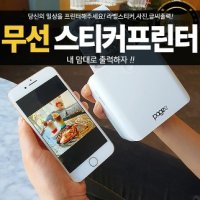 페이지 모바일 포토 프린터 라벨 바코드 네임스티커 가정용 휴대용 - 바로쓰고 바로 뽑자