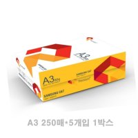 A3 복사용지 80g 250매 5개입 1박스 A3복사지 삼성복사용지 A3종이