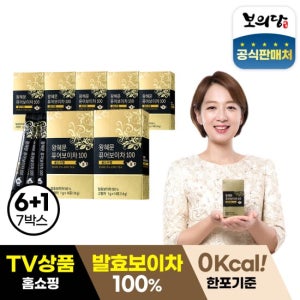 [1박스 더][쇼핑백 증정] 찬물에 잘녹는 왕혜문 퓨어보이차 100 골드라벨 6+1 총7박스 / 아이스보이차 / 개별스틱포장
