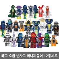 호환 레고 호환 닌자고 Mini피규어 12종세트 Set