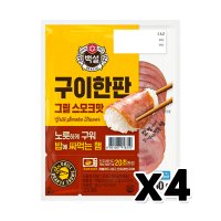 백설 구이한판 그릴스모크 즉석햄 60g x 4개