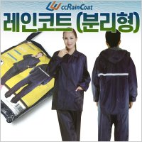 라이더 장교 레인코트 남자 여성 등산 우의 상의 비옷 캠핑 111171