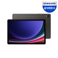 [삼성전자] 갤럭시탭 S9 5G [SM-X716N] [128G/그라파이트]