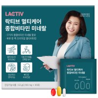 락티브 멀티케어 종합비타민 미네랄 2100mg x 30포