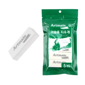 알파 [아트메이트] 미술 전문용 지우개 지퍼백 5입