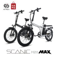 [K-Bike]스카닉 M20 MAX 접이식 전동 전기자전거 36V 10Ah