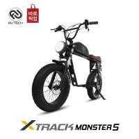 [K-Bike]엑스트랙 몬스터S 레트로 전기 전동스쿠터 팻바이크 48V 12.5Ah