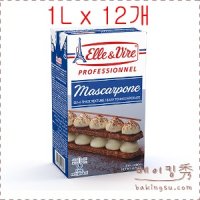 엘르앤비르 마스카포네치즈1kg X 12개