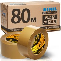 SINIL 신일테이프 80m미터 경포장 황색 박스테이프 40개