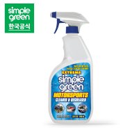 심플그린 simple green 자동차 세정제 셀프세차 익스트림 모터스포츠 클리너 앤 그리스 제거제