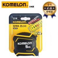 코메론 코메론 컴팩트 몬스타줄자 5M 양면 광폭 컴팩트 몬스터 줄자 측정 KMC-94