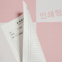 정액권 고객관리카드 제작 고객 차트 시술 상담지 네일샵 고객카드 관리샵 회원카드 체크리스트 소량 인쇄 106