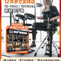 전자드럼 ROLAND KVX 프로 재즈 일렉트릭 드럼 TD17KV2 TD172