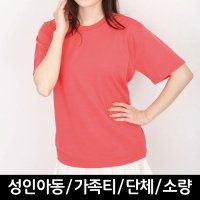 가족반팔 단체 어린이사이즈 인쇄티셔츠 아동용