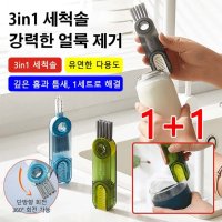 2P 플렉시블 병 3in1 휴대용 텀블러세척솔 다기능 병세척브러쉬 텀블러 틈새 브러쉬