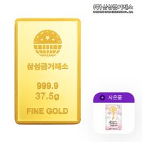 [삼성금거래소]24K 포나인 골드바37.5g+1g골드바