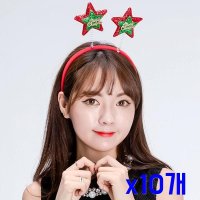 크리스마스파티 헤어포인트 별 머리띠 x10개 행사소품