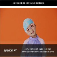 스피도 유아용 MIFFY 스팟 수경 8-140621341