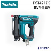 마끼다 DST421ZK 18V 무선 타카 베어툴(ㄷ자 핀 4mm)