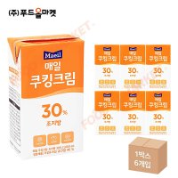 매일 쿠킹크림 조지방30 1L 냉장 한박스 1L x 6ea -아이스박스무료