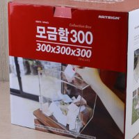 회사 구내식당 식권 박스 명함 케이스 모금함 250 300