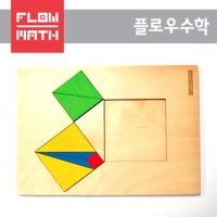 플로우수학 플로우수학교구- 피타고라스 퍼즐 사각형2 Lui Hui의 증명