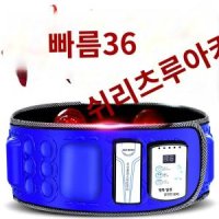 뱃살빼는 허리 벨트 마사지기 다이어트 진동 기계 복근