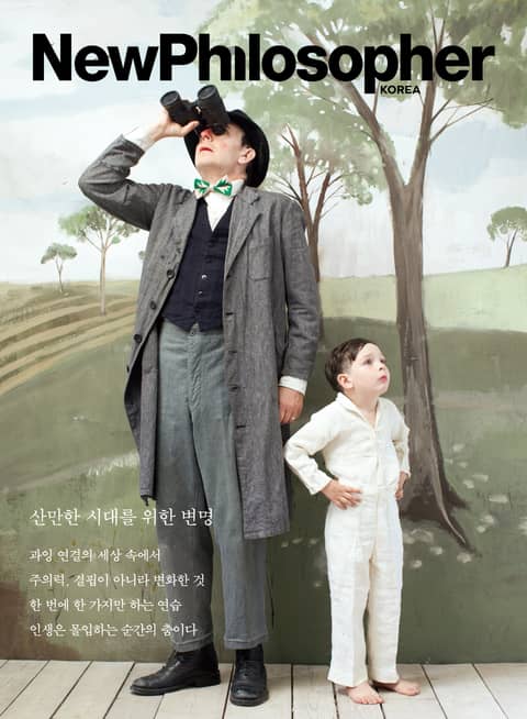 필로소퍼 이미지