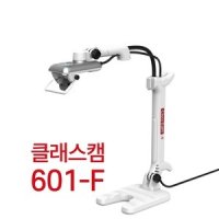 클래스캠 601-F 화상수업전용 화상카메라