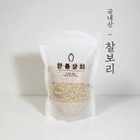 찰보리 국내산 잡곡 500g  1개