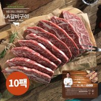 에드워드권 에드워드권의 국내산 LA갈비구이 400g x 10팩