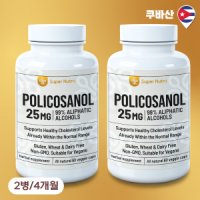 미국빠른직구 수퍼누트라 쿠바산 원료 폴리코사놀 25mg