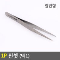 쪽집게 쪽집개 정밀용핀셋 공예용집게 세밀핀셋