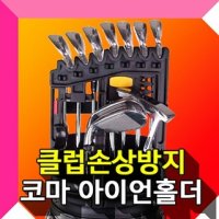 골프클럽홀더 골프용품 아이언홀더 골프채홀더 - 행복과정성배송