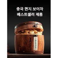 운남성 찹쌀 보이차 소타차 흑차 대용량 600g