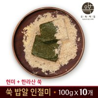 해풍쑥 인절미 현미 한라산쑥 밥알인절미 쑥떡 답례떡 간 오복떡집 개별포장