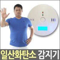 일산화탄소감지기 캠핑 난로 co2측정기 건전지