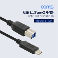 Coms USB 3.1 to USB 3.0 B타입 케이블 1M