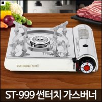 아카시아리빙 라면버너 음식점 부르스타 업소용 2중안전 가스버너 낚시취사 ST-999