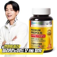 뉴트리디데이 프리미엄 프로폴리스 180정 6개월분