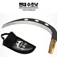 미스터붕어 수초낫 수초제거기