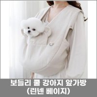 강아지앞가방 이동가방 리토가토 보들리 쿨 슬링백 강아지 백팩 린넨