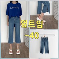 사방스판 옆트임 청바지 40