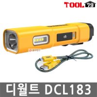 디월트 디월트 충전 플래쉬라이트 USB-C타입 1000루멘 마그네틱 랜턴 작업등 3단밝기 DCL183