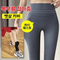 여성 하이웨스트 스키니 요가 바지 요가복 조거팬츠