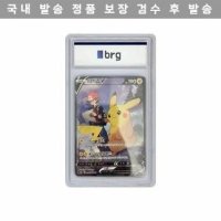 단일상품 brg 9 - 포켓몬스터 포켓몬 카드 게임 브이맥스 클라이맥스 피카츄 V CSR 554035