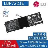 LG LBP7221E  Gram 15Z960-GA56K LG 노트북 배터리